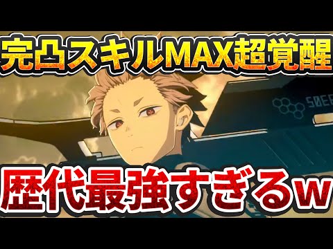 【チート級】最強キャラ決定!完凸鳴海隊長がもう誰にも止められねぇー!!!【怪獣8号】【怪獣8号THEGAME】【怪獣8号G】【ゲーム】【ゲーム実況】