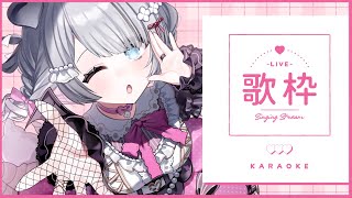 【#歌枠】今月末が初のぶいかふぇ♪出演！チケット10枚目標で歌う！【Nanoha。/Vsinger】