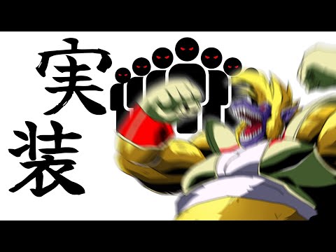 【ドッカンバトル】ベビー樣は遂にこの時が來たと思っているようです