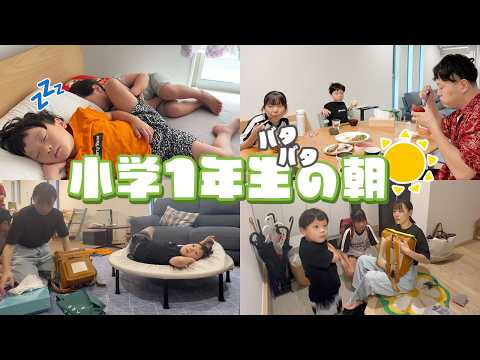 【新生活スタート】うたくんの新学期モーニングルーティン