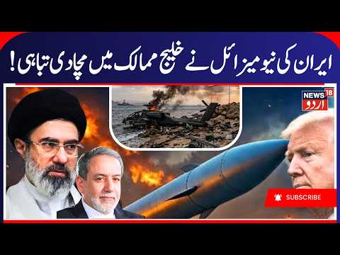Iran Fires 'Dancing Missile' For First Time! Sejjil Ballistic Missile Strikes Israel & US Bases!N18G
