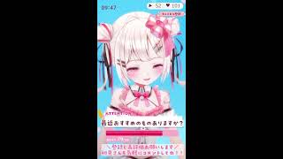 【#朝活 】おはようまってる！お仕事、学校の人おやすみの人もおいで～！✨初見・ROMさんも大歓迎まってるよ～～【 #morningstrea