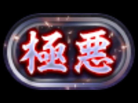 【生放送】極悪チャレンジをレシドラするかもしれないし2月のクエストをやるかもしれない【パズドラ】