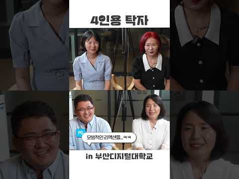 4인용 탁자 숏폼 EP 01