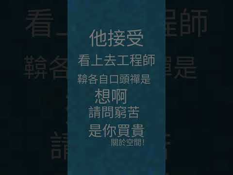 孔子失去工作 #cover