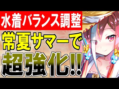 【城娘紹介】もうすぐサマーキャンペーンでバランス調整！バチクソ強化された夏城娘を紹介！【御城プロジェクト:RE】
