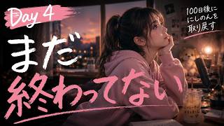 【※実写注意・WEBカメ】 Day4「まだ終わってない」＆バイオレクイエム #02【雑談】