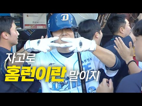 [키움 vs NC] 어제는 끝내고, 오늘은 경기를 여는 NC 박민우의 스리런 홈런! | 7.27 | 크보모먼트 BY 삼진제약 | 야구 하이라이트