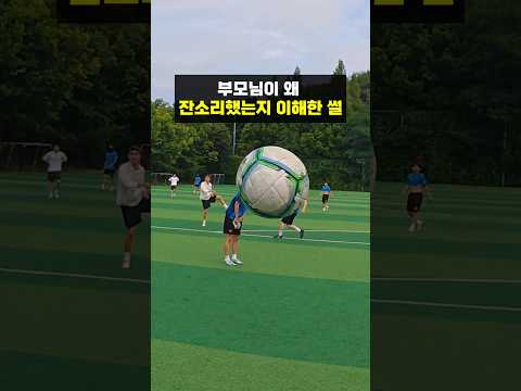 부모님의 잔소리를 이해하게 된 <strong>썰</strong>