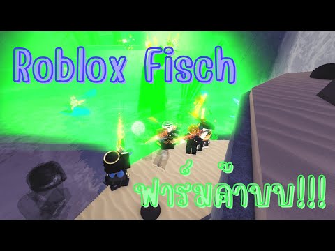 [🔴Live]Roblox:Fischเหงา!!