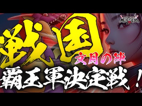 【DQM3】7/27 21:00より開催！ 戦国覇王軍決定戦！～文月の陣～　PV　勇気ある旅人×幕末・新撰組【ドラゴンクエストモンスターズ3 魔族の王子とエルフの旅】
