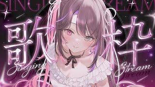 〘 歌枠│Karaoke 〙一緒に最高の夜、過ごさない・・・？♡〘 バツ子│#VTuber│#邂逅バツ子チャン 〙