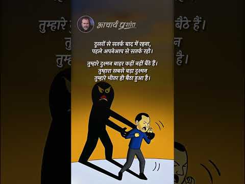 खुद से ही दुश्मनी || आचार्य प्रशांत