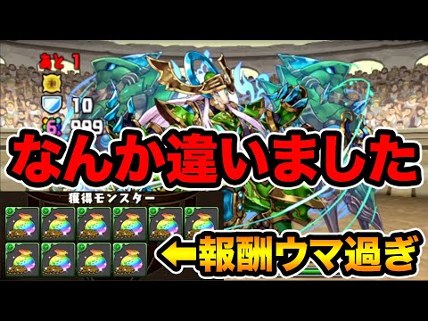 思ってたのと違ったチャレンジダンジョンLv9【スー☆パズドラ】
