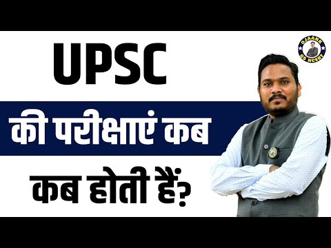 UPSC Exam Date 2023: UPSC परीक्षा की तारीख जानिए यहां | Ojaank IAS | UPSC Books | IASIPS