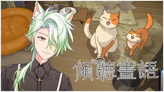 【傾聽畫語】帥爺爺新章節 !【斜胖パン】#Pun_Live