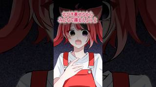 【アニメ】悪い女に気をつけろ... #anime 【いちごマイクラ】