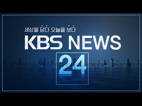 [LIVE] 제22대 국회의원선거 비례대표 후보토론 비초청 - 4월 2일(화) 10:00~ / KBS