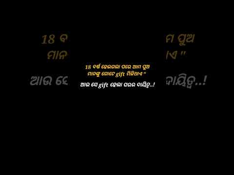ପୁଅ ମାନଙ୍କ gift ❤️🩹💯🥺 #hrudayarakatha #emotional #sad #youtubeshorts #trend #trending #viralvideo