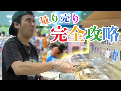 直感でおかしの重さを当てろ！！量り売りバトル！！！