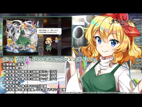 【東方LostWord】七色のガレージキット原型師 アリス・マーガトロイド 紹介動画