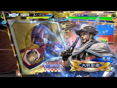 【三国志大戦】 実況入れてみた１４４５（義賊の早撃ち）【群天帝】