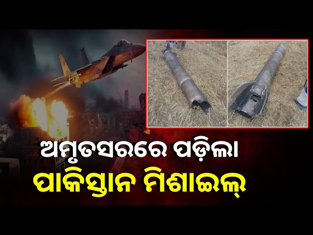 ଭାରତ ସୀମାରେ ଘନ ଘନ ଆକ୍ରମଣ କରୁଛି ପାକିସ୍ତାନ ଗୁଳିଗୋଳା ଓ ମିଶାଇଲ ଛାଡୁଛି
