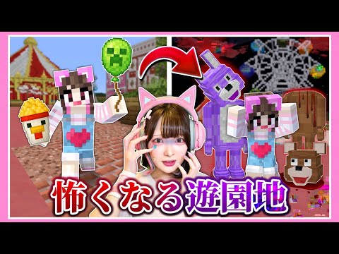 夜になると『異変が起こる遊園地』に閉じ込められてしまいました…🎡🌙【マイクラ / マインクラフト / Minecraft】【たまちゃん】