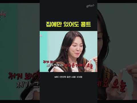 가식 없는 효리수 일상생활ㅋㅋㅋ