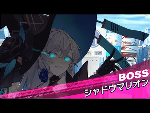 【クルスタ】　ワールドレイド　シャドウマリオン地獄級