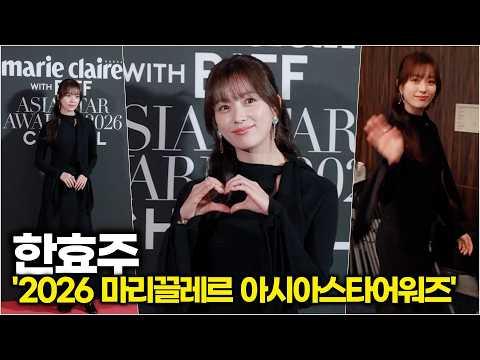 #<strong>한효주</strong>, 앞머리 내리고 요정 강림 ('2026 마리끌레르 아시아스타어워즈')