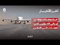 خبراء ومعدات عسكرية وكميات من الذهب أرسلتها إيران للحوثيين لشن هجمات على السفن |  آخر الاخبار