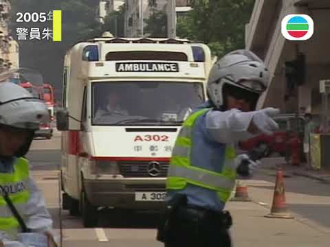 2005年歷史片段｜警員朱振國受襲｜無綫新聞｜TVB News