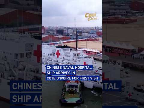 Chinese naval hospital ship arrives in Cote d'Ivoire for first visit #coolchina