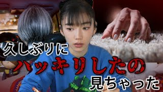 渋谷で飛び乗ったタクシー怖すぎた　#恐怖体験  #心霊