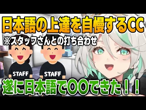 日本語での武勇伝をラオーラに自慢するセシリア【英語解説】【日英両字幕】