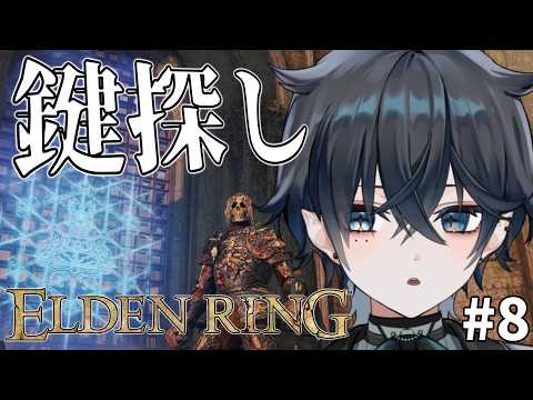 【 ELDEN RING 】探索できてないところ探索したい！【 エルデンリング 】【 ウィリア・ラーニャ 】