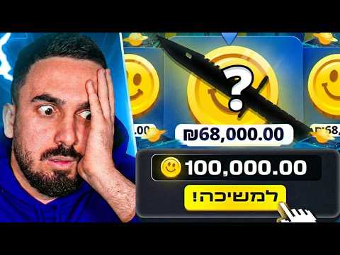 הייתי חייב לשים אול אין על באטל אחד! (הייתי בשוק)