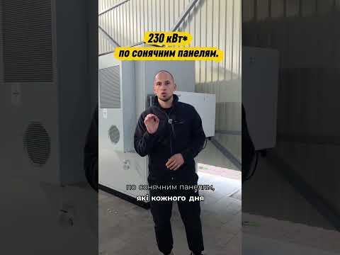 Що краще для бізнесу: генератор чи УЗЕ на 500 кВт·год? #енергетика #блек-аут