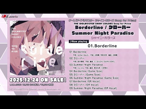 【試聴動画】THE IDOLM@STER SHINY COLORS Song for Prism Borderline / クローバー / Summer Night Paradise