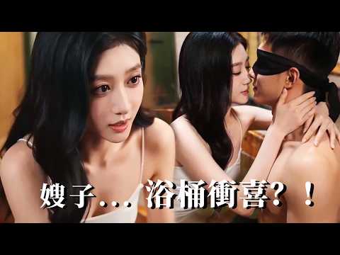 山中救下女村醫，家有俏麗嫂子！傻少年覺醒透視眼後徹底開掛！#大陸劇 #電影 #shortdrama #cdrama #短劇 poster
