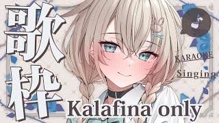 【 歌枠┊︎KARAOKE 】Kalafina only 歌枠♪【 #Vtuber  #立花うさ 】singing vtuber vsing