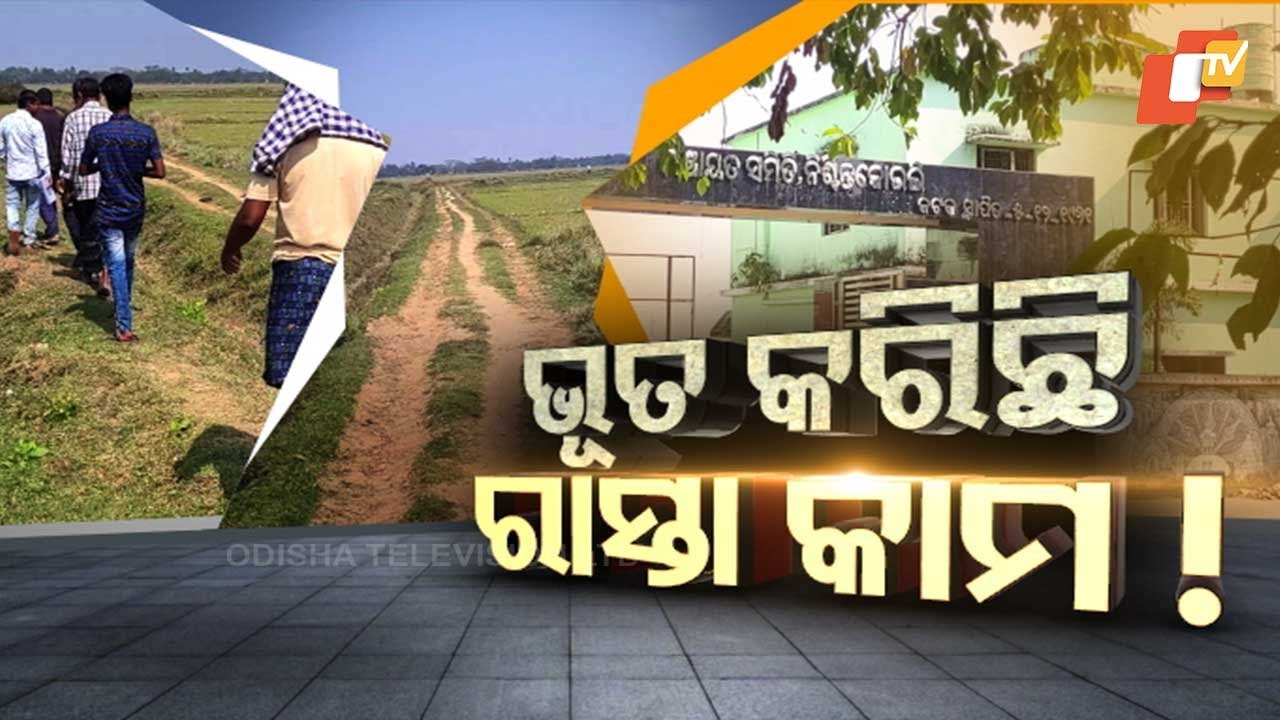 Yojana Ra Na Hariloot | Govt Funds for Roadworks Misused: No Results Despite Huge Expenditure