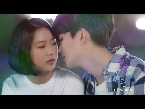 쌈마이웨이 키스보다 핫하게 우리...키스 할 수 있을까? [우할수 시즌2] EP.05 I 스타디움 x 에스팀