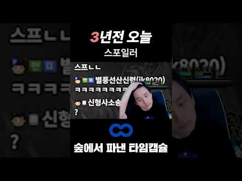 <strong>김민교</strong> 예측 전자녀ㅣ숲에서 파낸 타임캡슐 #<strong>김민교</strong>