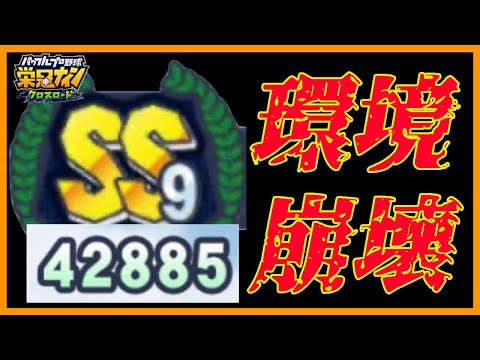 【最狂育成論】「監督バトルロイヤル」環境最狂チーム育成！その時栄冠クロスが狂う音がした・・・【栄冠ナインクロスロード】