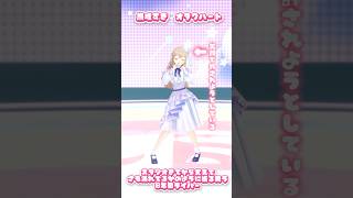 ✧無理すぎ♡オタクハート、スタジオにきて振りを覚えようとした結果がこちらです #にじさんじ #踊ってみた #vtuber #shorts