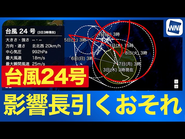 Image of Japan on Alert as Slow-Moving Typhoon No. 24 Moves North