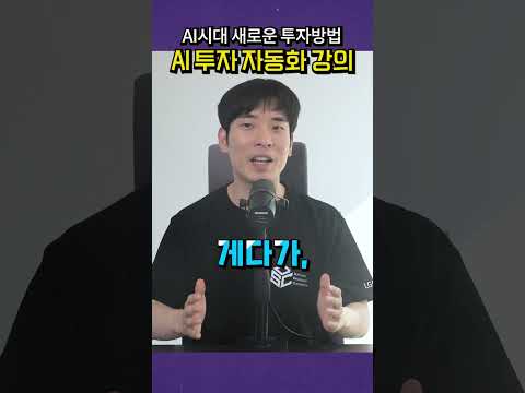 GPT에게 맡기는 AI 비트코인 투자 자동화 - AI 에이전트 만들기 A