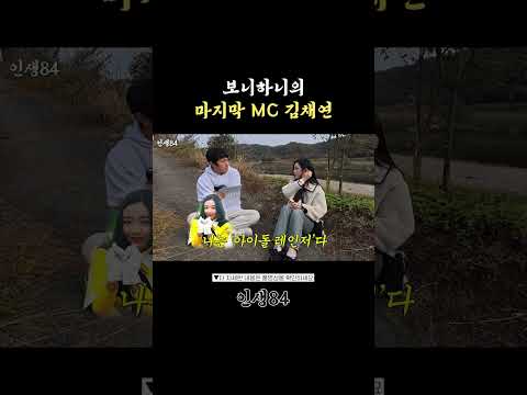 여돌 게스트 강변 바닥에서 인터뷰 하는 기안84